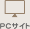 石研プロダクティブ PCサイト